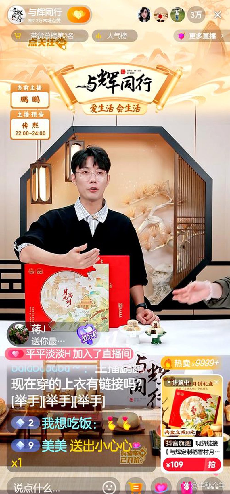 抖音店铺运营：解锁电商新趋势