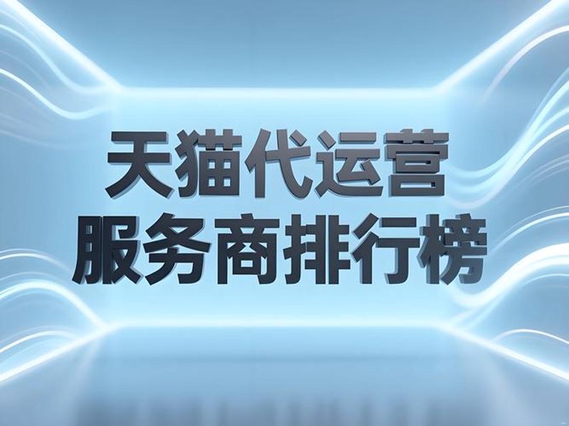 网店托管：重塑生意的新模式